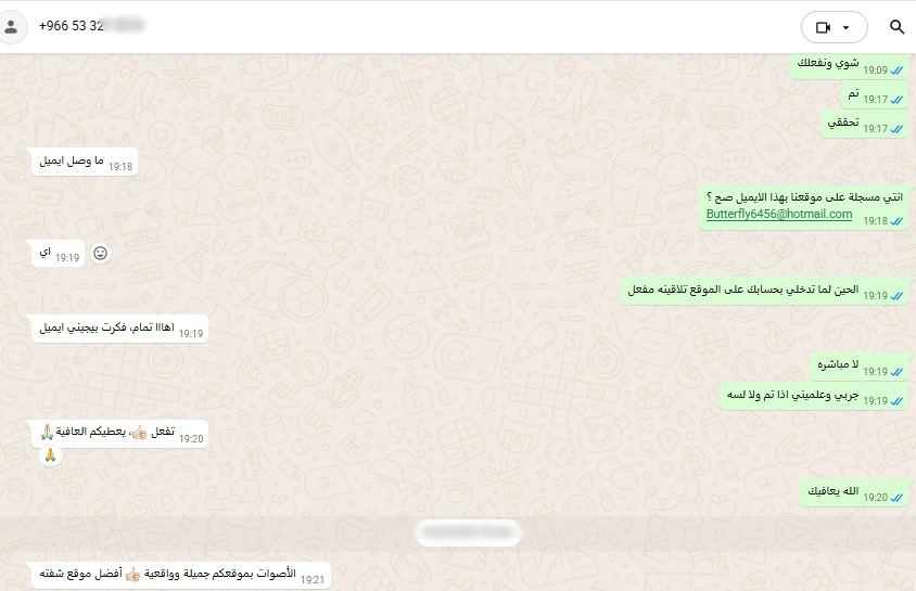 تقييم عميل 14